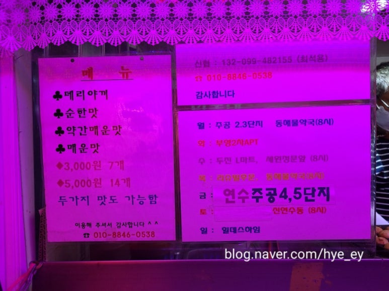 이모네타코야끼 이미지