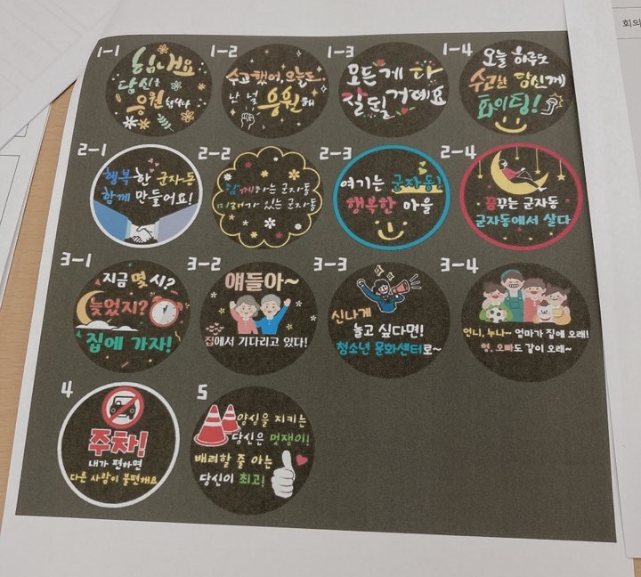 군자-1 (산들공원) 이미지
