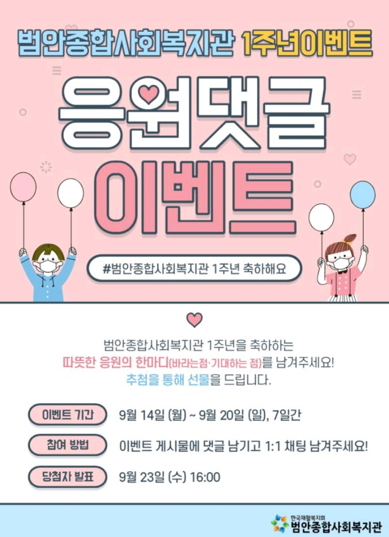 범안과 이미지