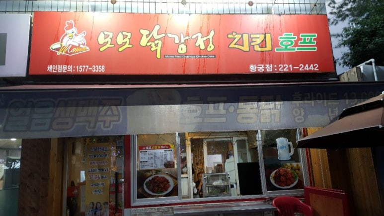 모모호프 이미지