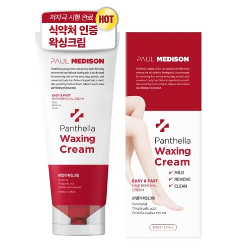 폴인왁싱 이미지