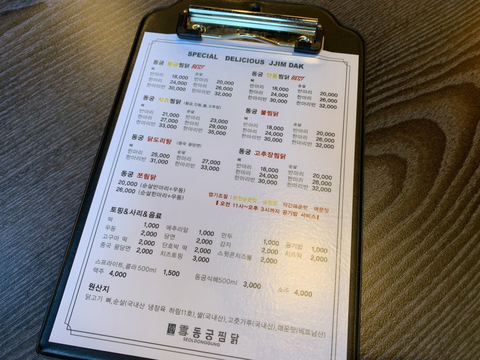 동궁찜닭김포 이미지