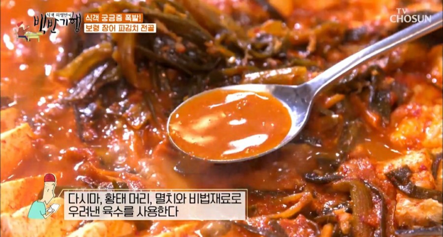 부안토종민물장어 이미지