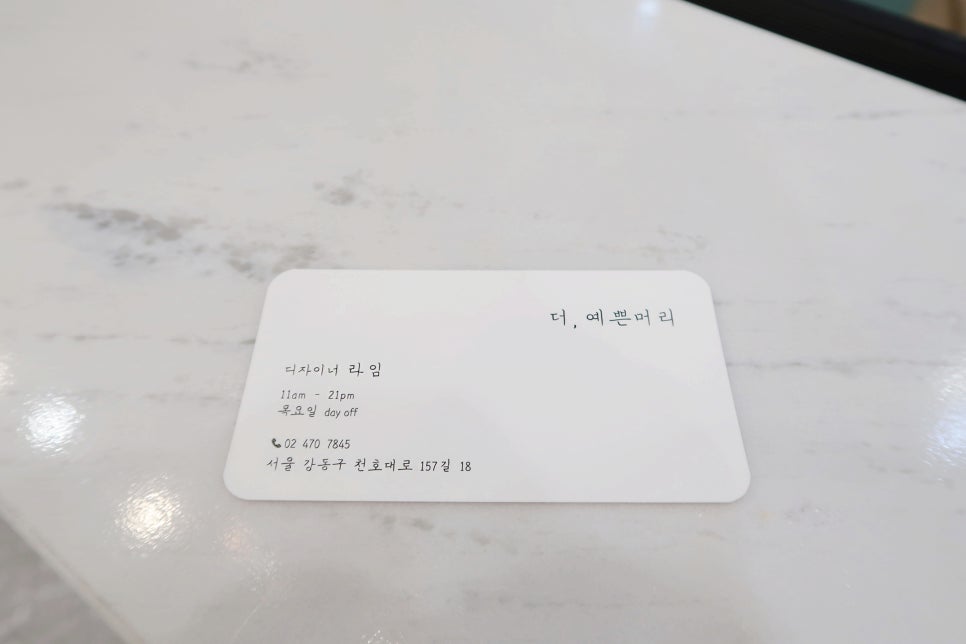 더예쁜머리 이미지