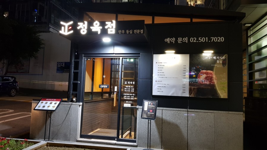 바른고기정육점 이미지