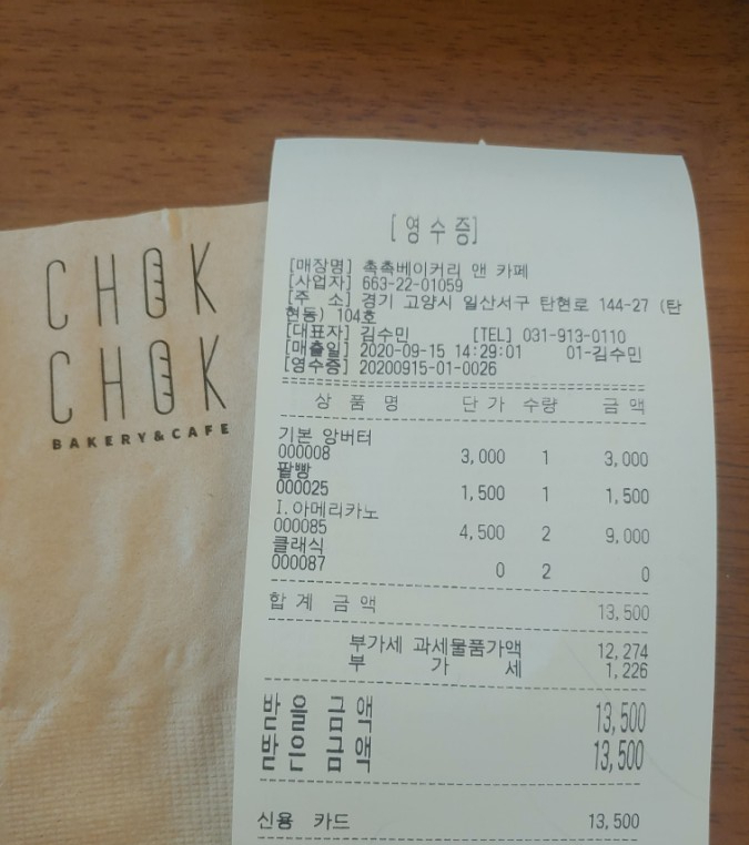 촉촉베이커리 앤 카페 이미지