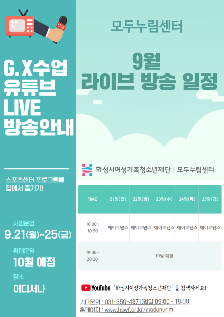 화성시여성가족청소년재단 모두누림센터 이미지
