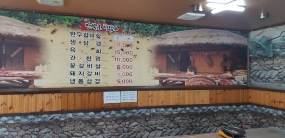 만석꾼갈비 이미지