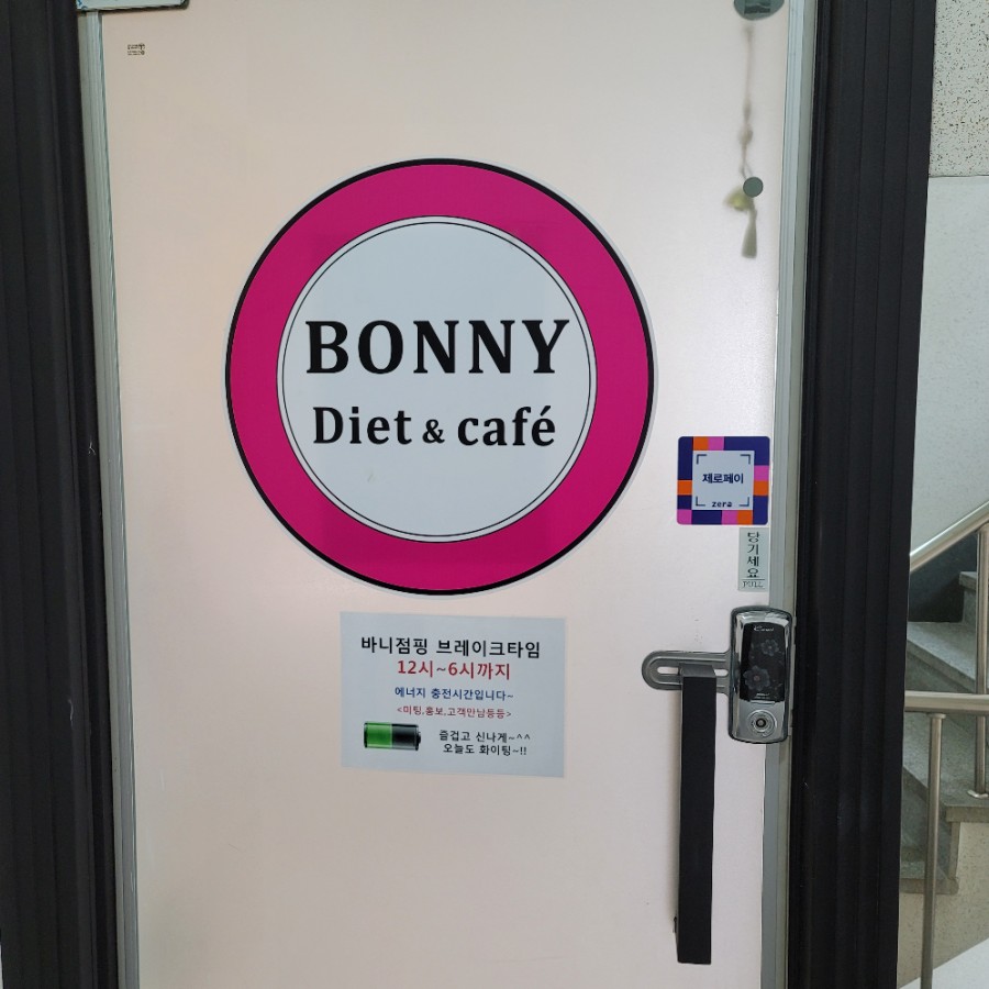 바니점핑 이미지