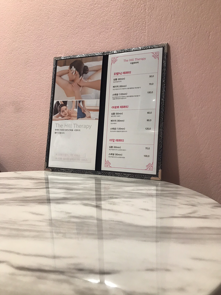 힐테라피 이미지