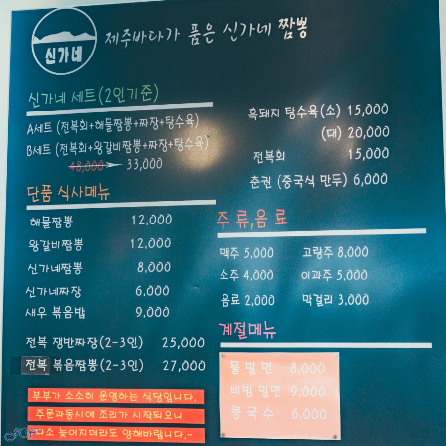 신가네짬뽕 이미지