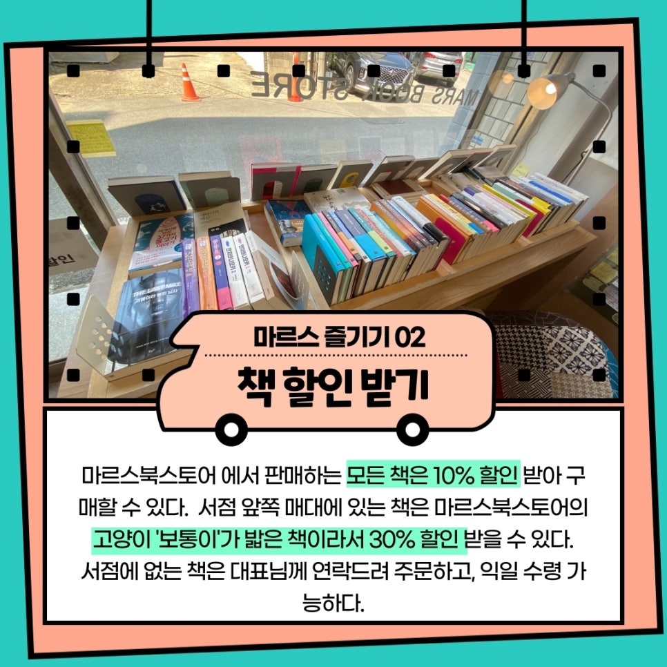 마르스북스토어 이미지