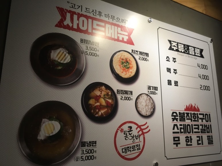 통큰갈비 이미지
