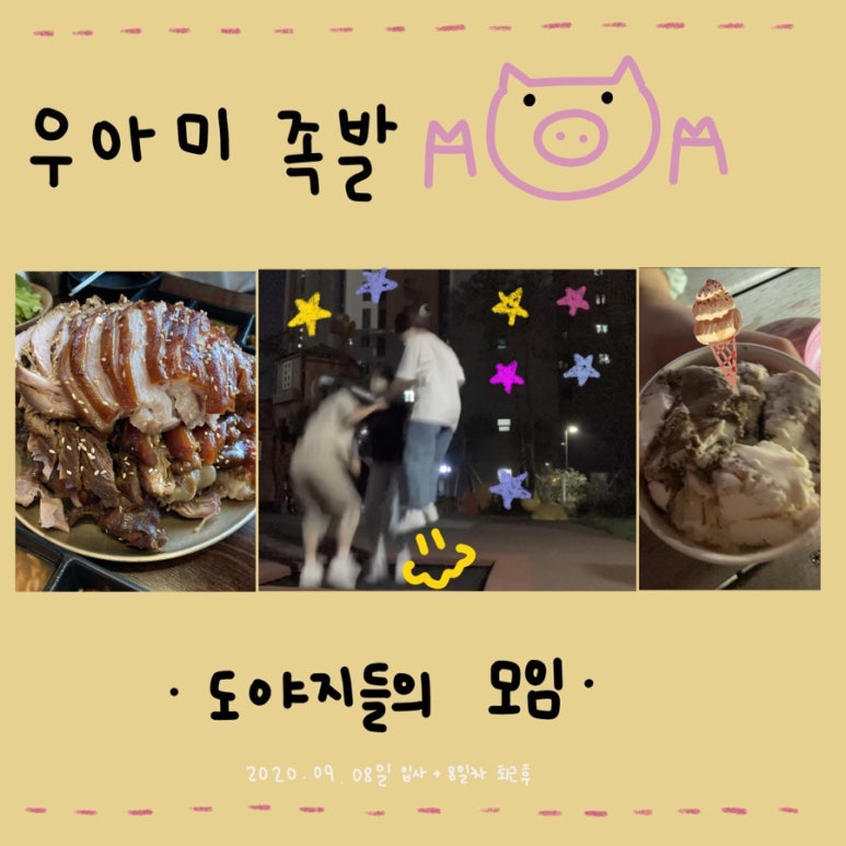 우아미족 이미지