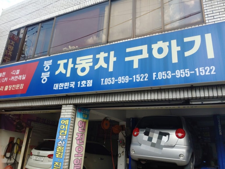 붕붕자동차구하기 이미지