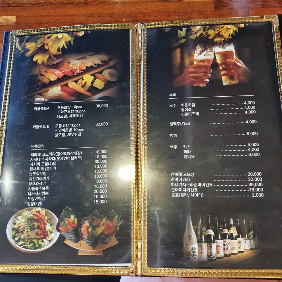 모퉁이초밥 이미지