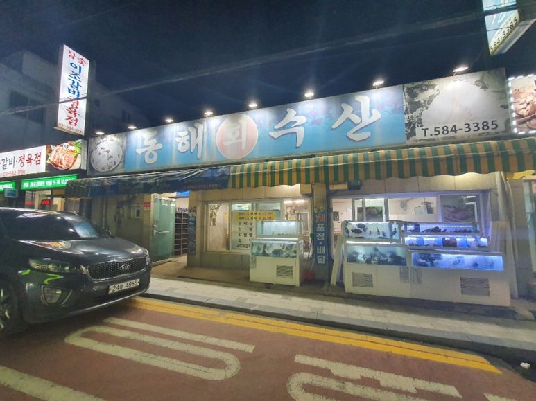 청평수산 이미지