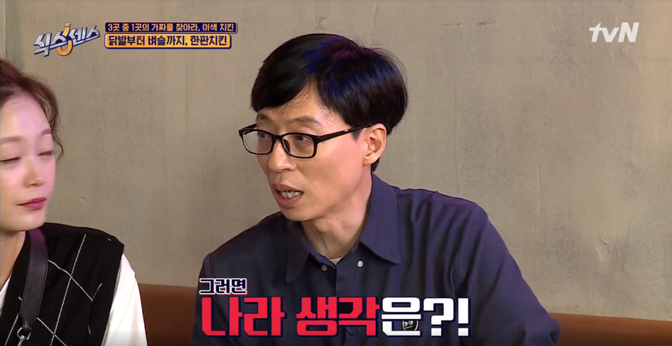 이유치킨 이미지