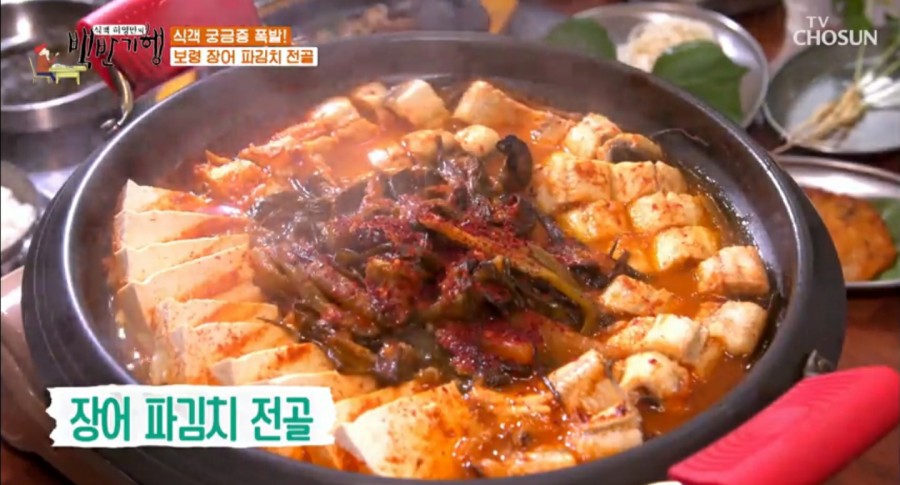 부안토종민물장어 이미지