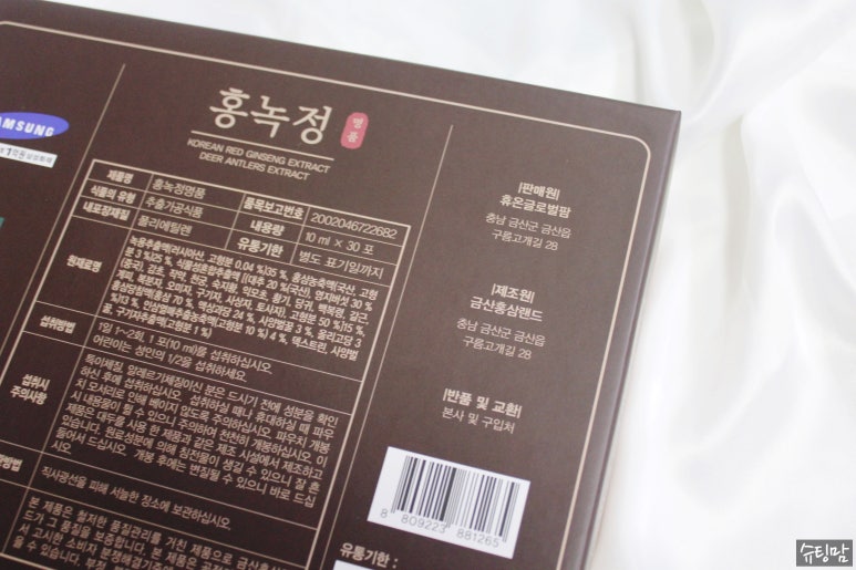금산홍삼랜드 이미지