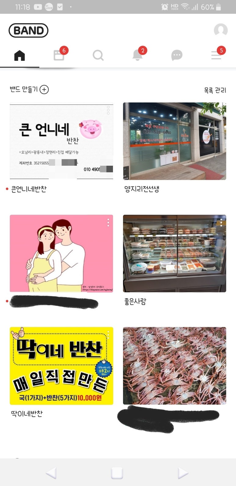 반찬전선생 이미지