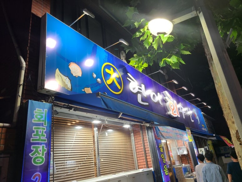 현이수산 이미지