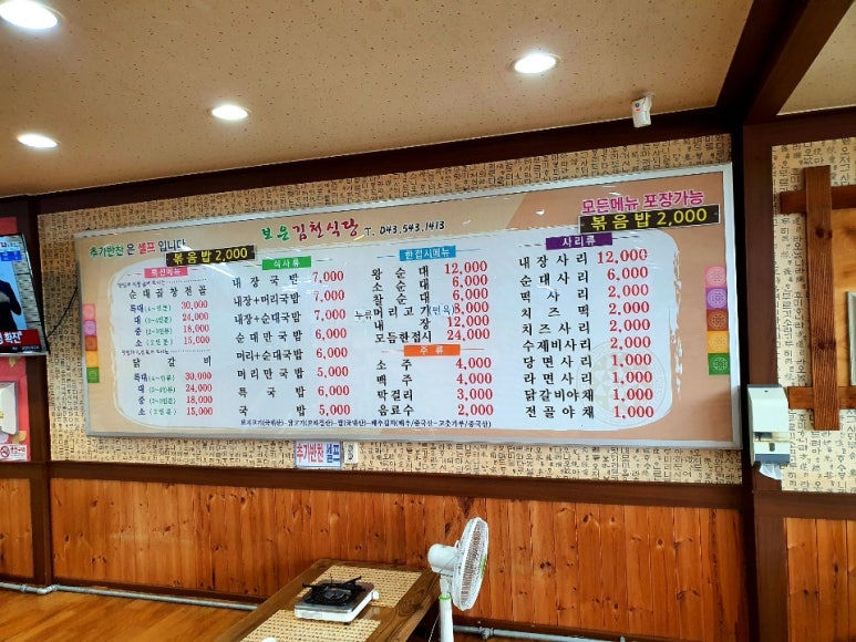 김천식당 이미지