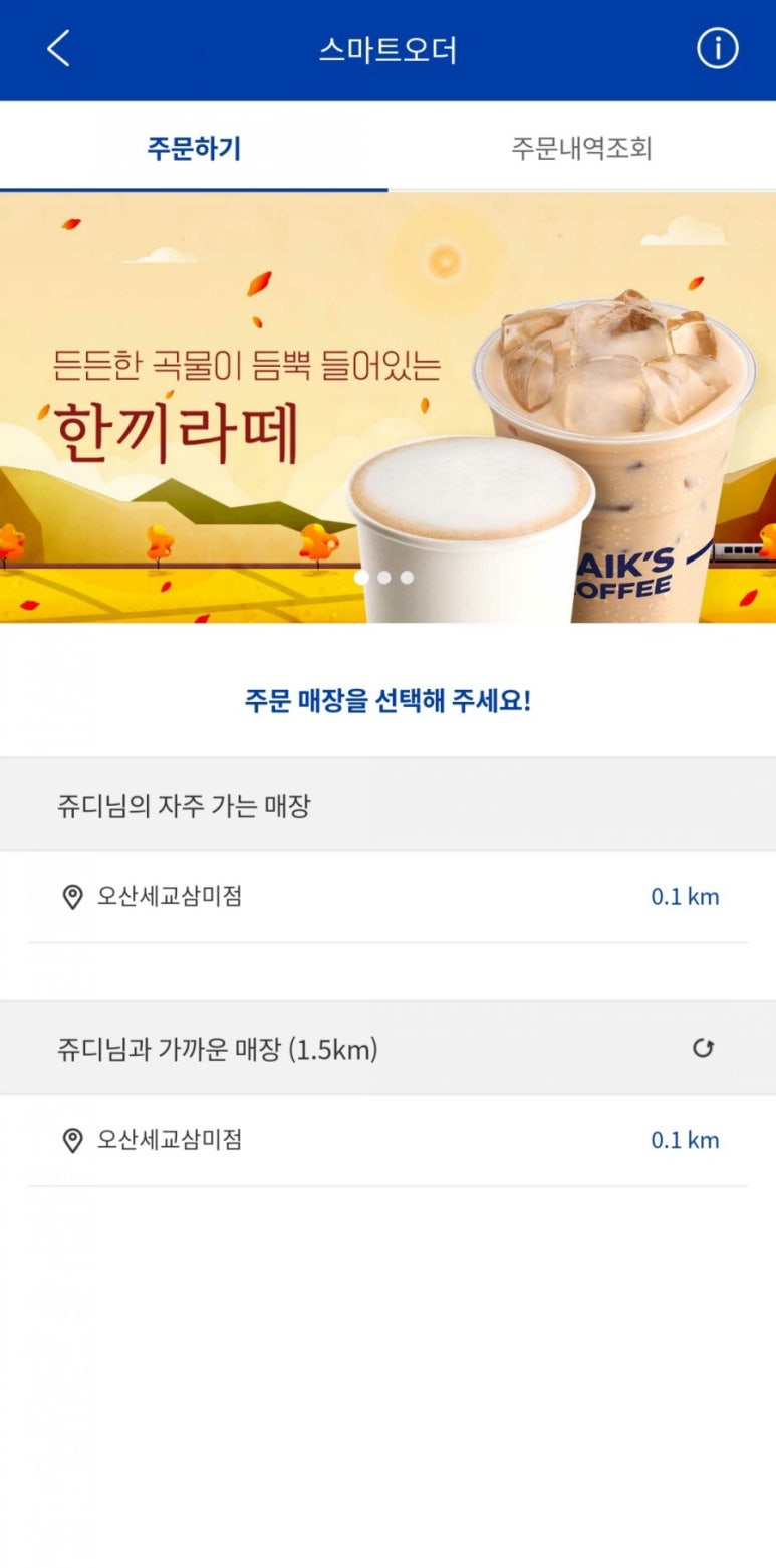 삼미다방 이미지