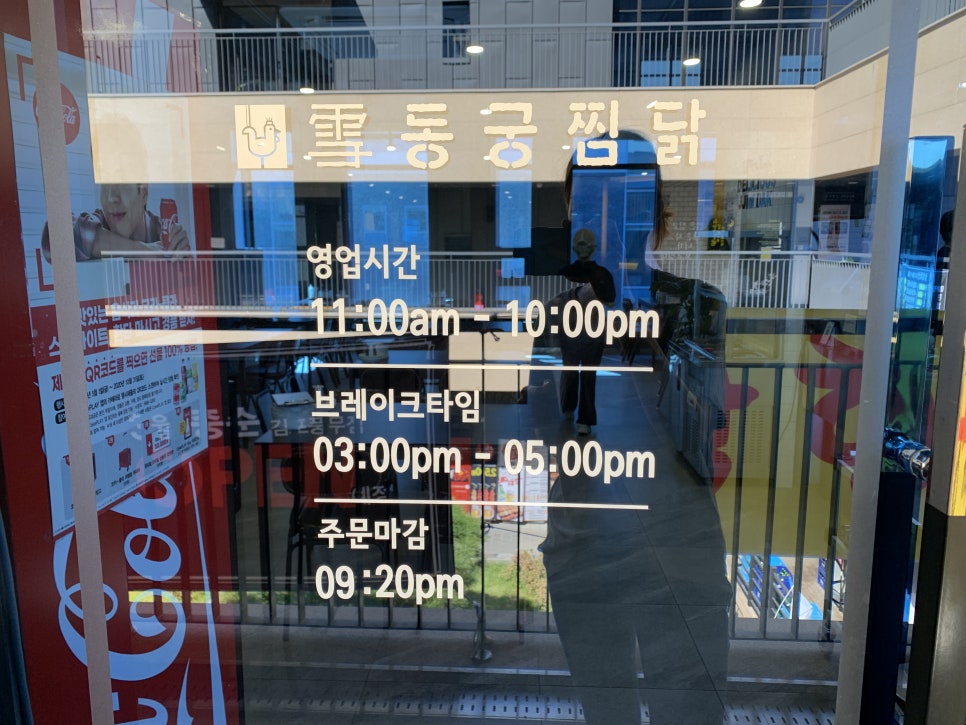 동궁찜닭김포 이미지