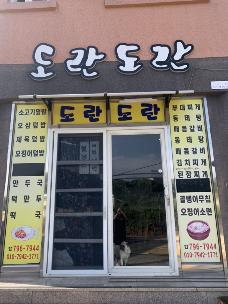 도란도란행복한시간이흐르는곳 이미지