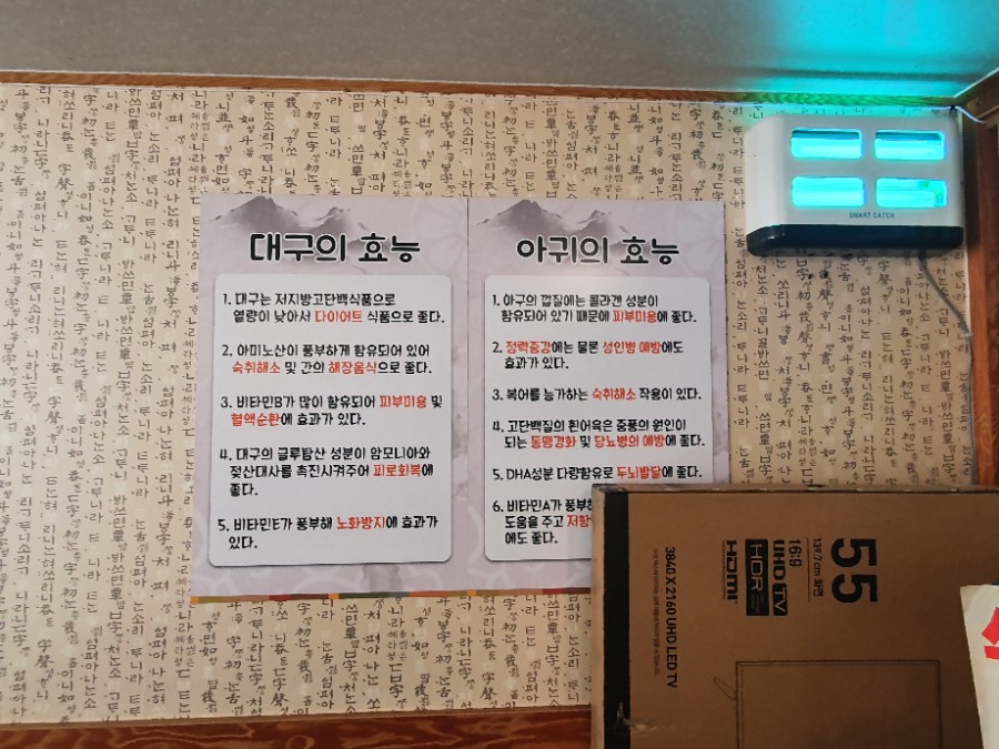 대가아구찜 이미지