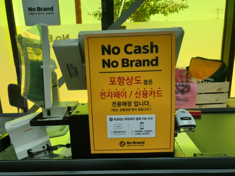 노브랜드 포항상도점 이미지