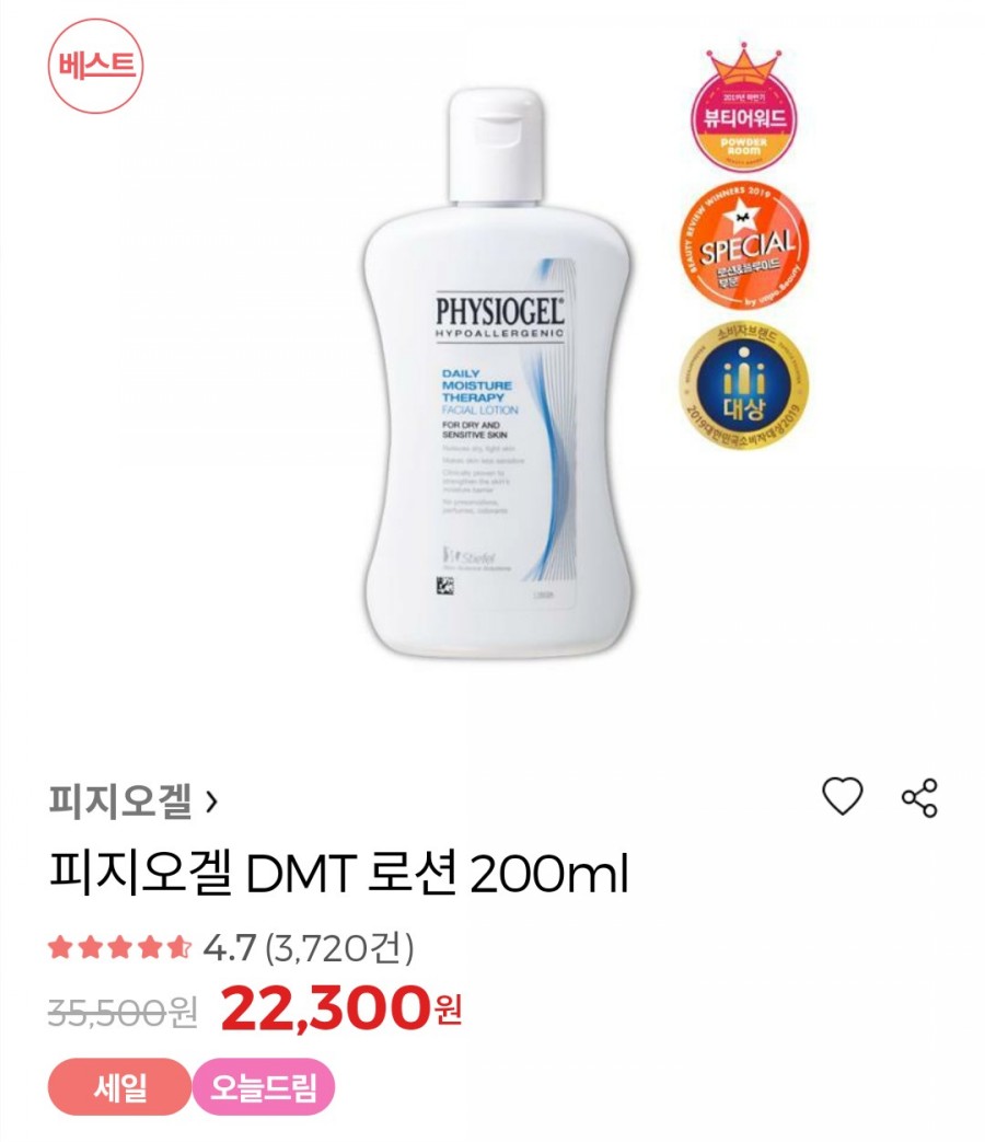 올리브영 9월 올영세일템 피지오겔로션 놓치지마세요! : 네이버 블로그 올리브영 9월 올영세일템 피지오겔로션 놓치지마세요! : 네이버 블로그
