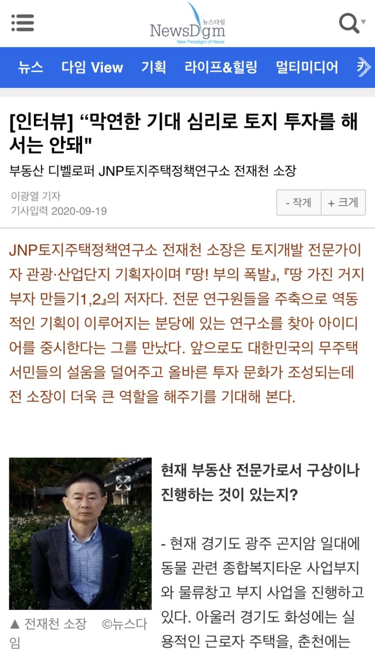 뉴스다임 이미지