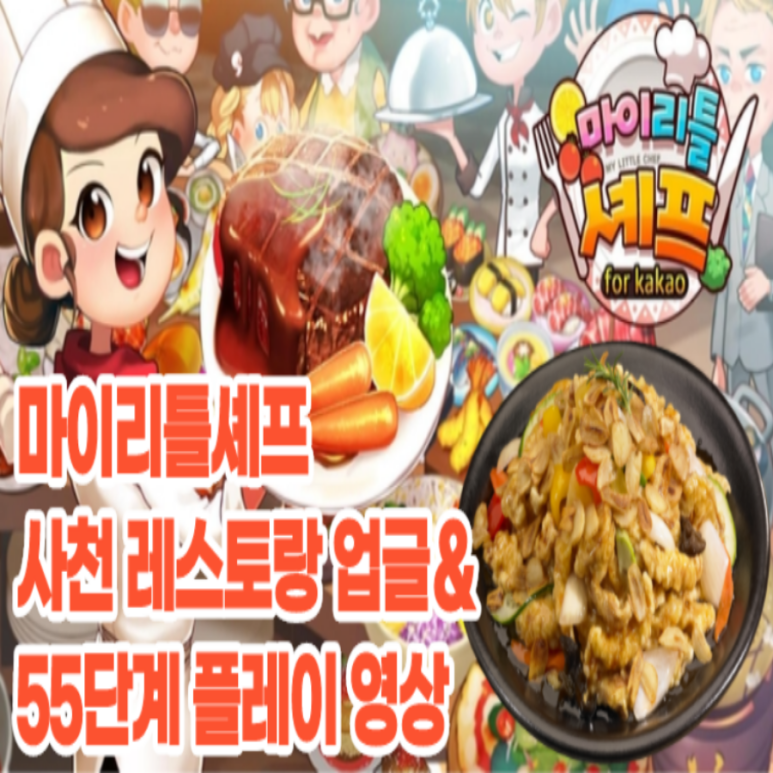 플레이월드 레스토랑 이미지