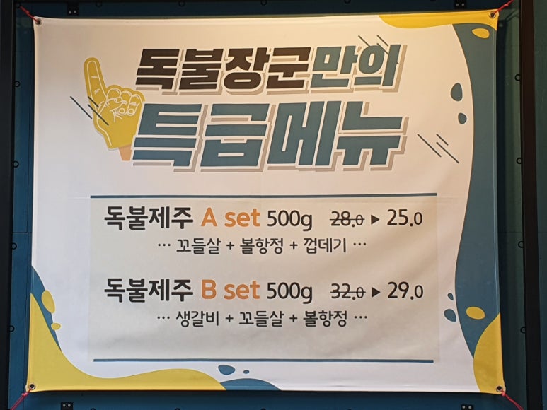 제주산돼지 이미지