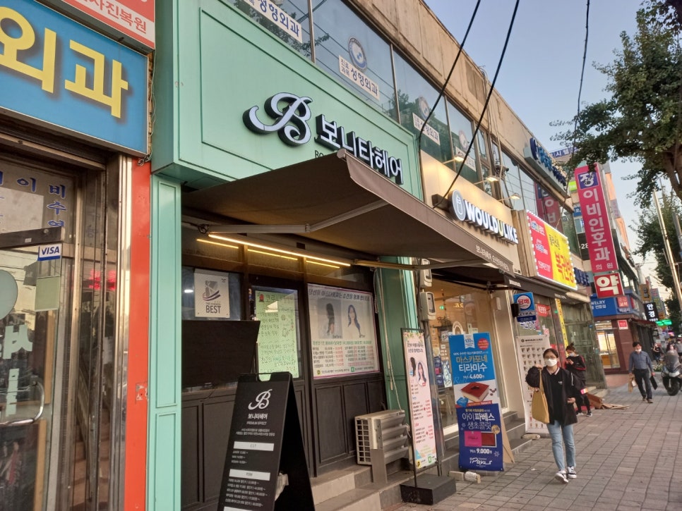 보니타헤어 이미지