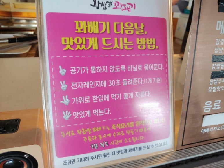 오케이찹쌀꽈배기 이미지