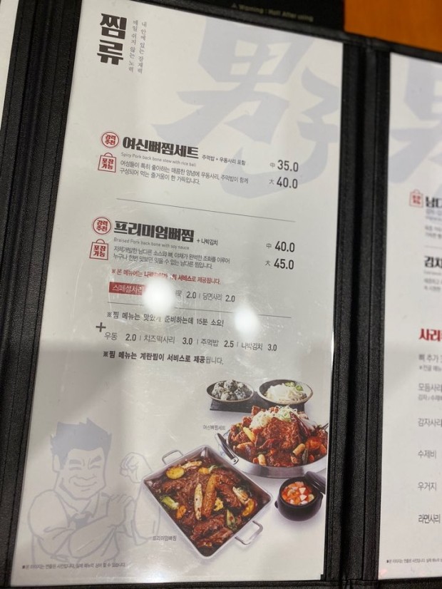 논현감자탕 이미지