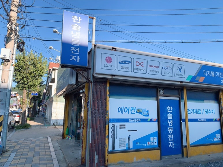 한솔냉동전자 이미지