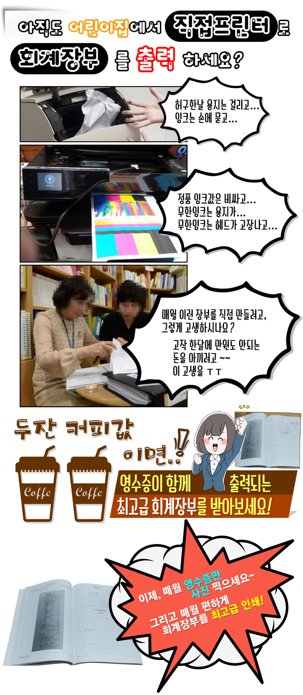 연동어린이집 이미지