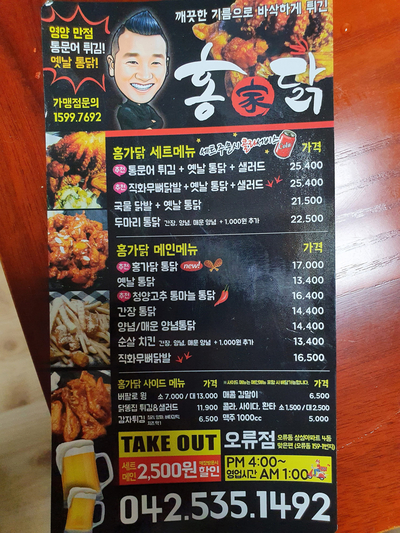 홍가닭 이미지