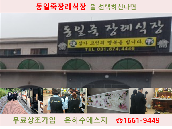 파라밀장례식장 이미지