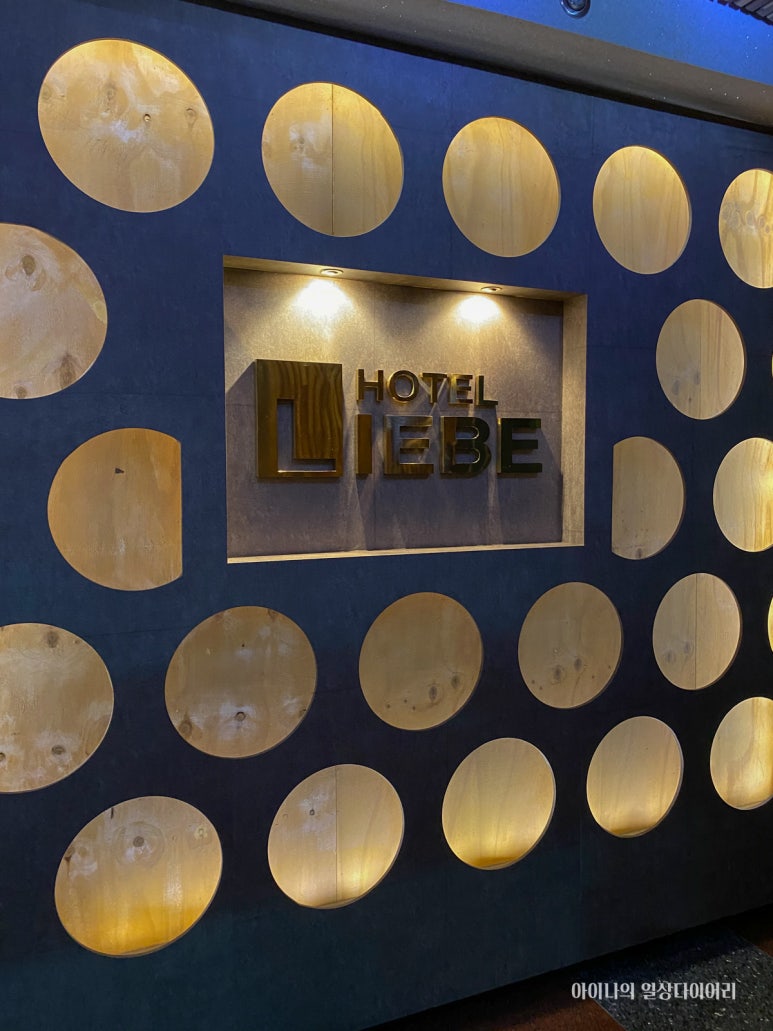 리베모텔 이미지