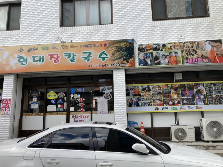 오가네칼국수 이미지