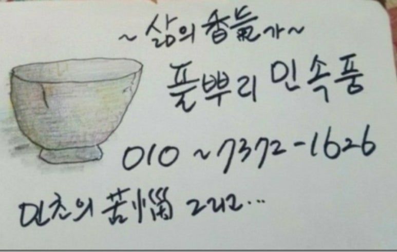 쌈지인테리어 이미지