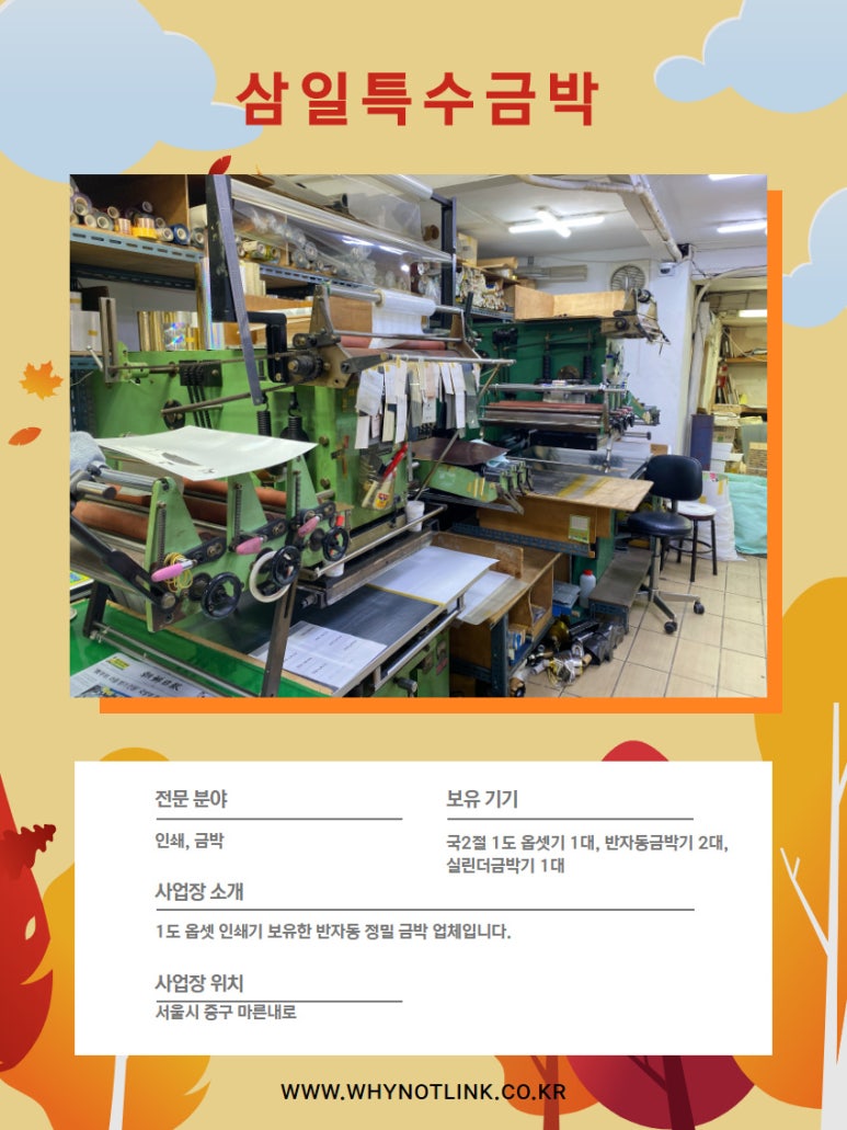 삼일특수인쇄 이미지