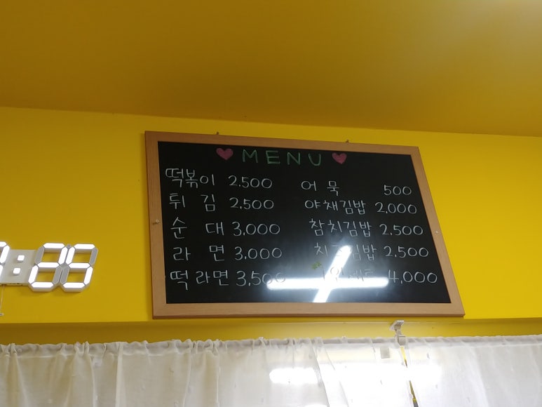 다복분식 이미지