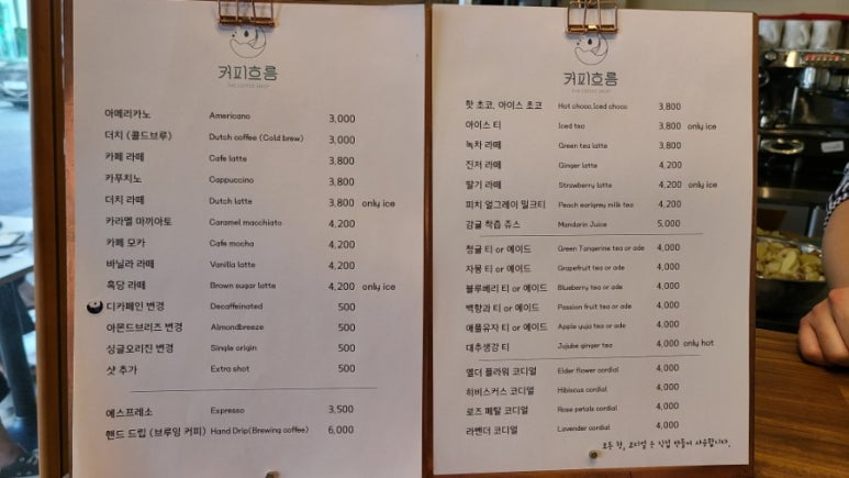 커피흐름 이미지