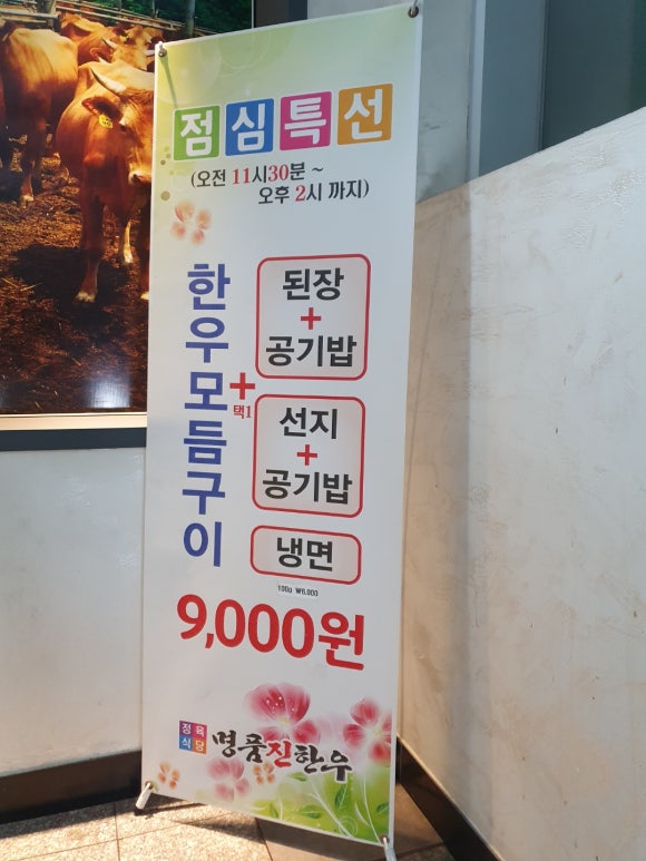 명품진한우 이미지